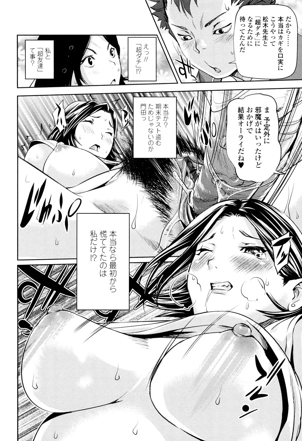 [Shiomaneki] Amanee! Fhentai - Page 136