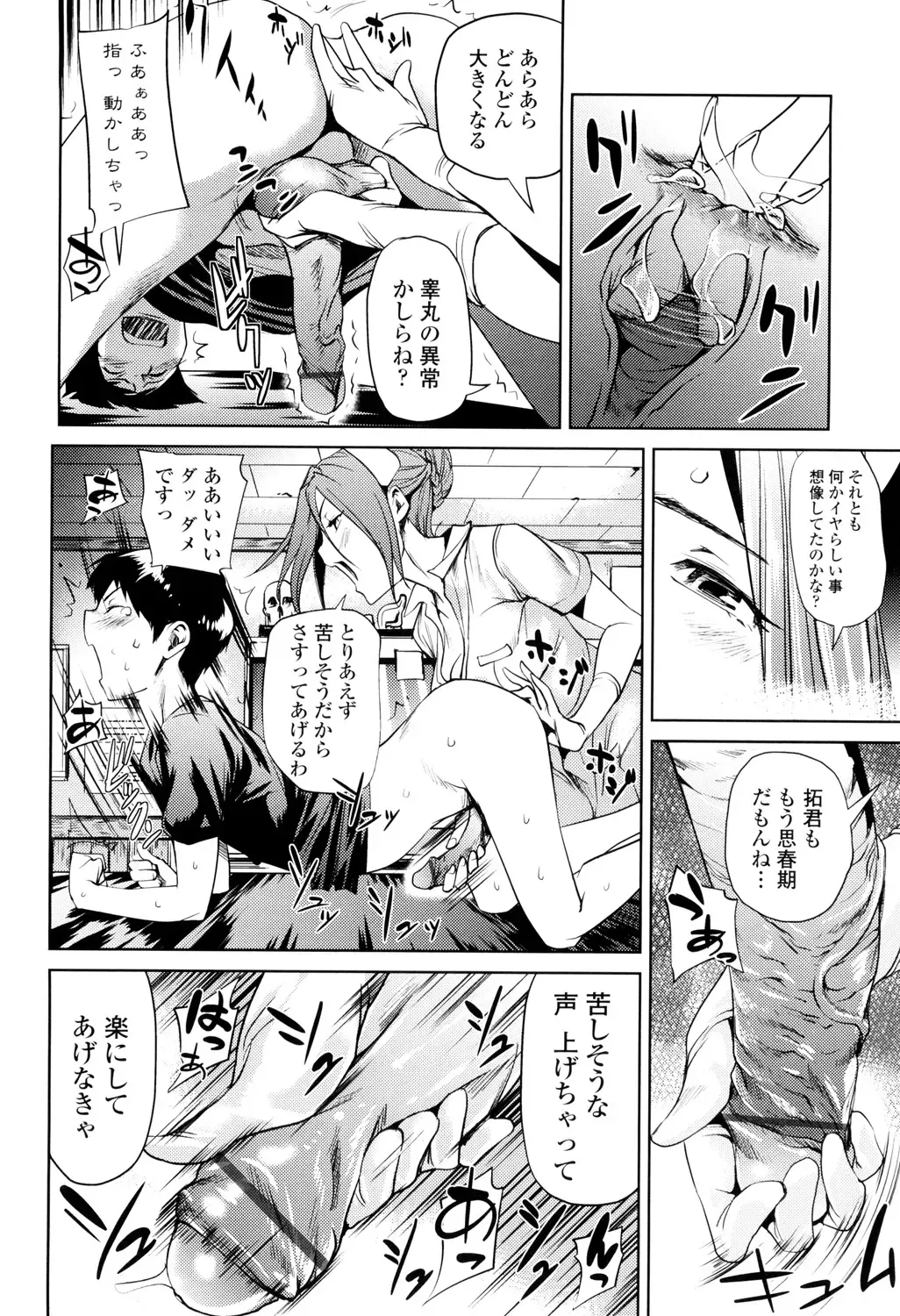 [Shiomaneki] Amanee! Fhentai - Page 14