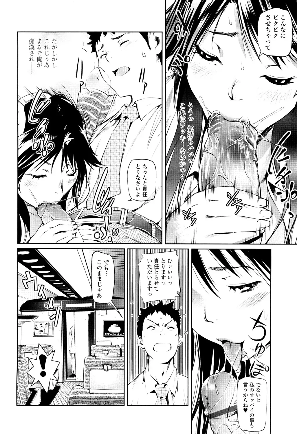 [Shiomaneki] Amanee! Fhentai - Page 148