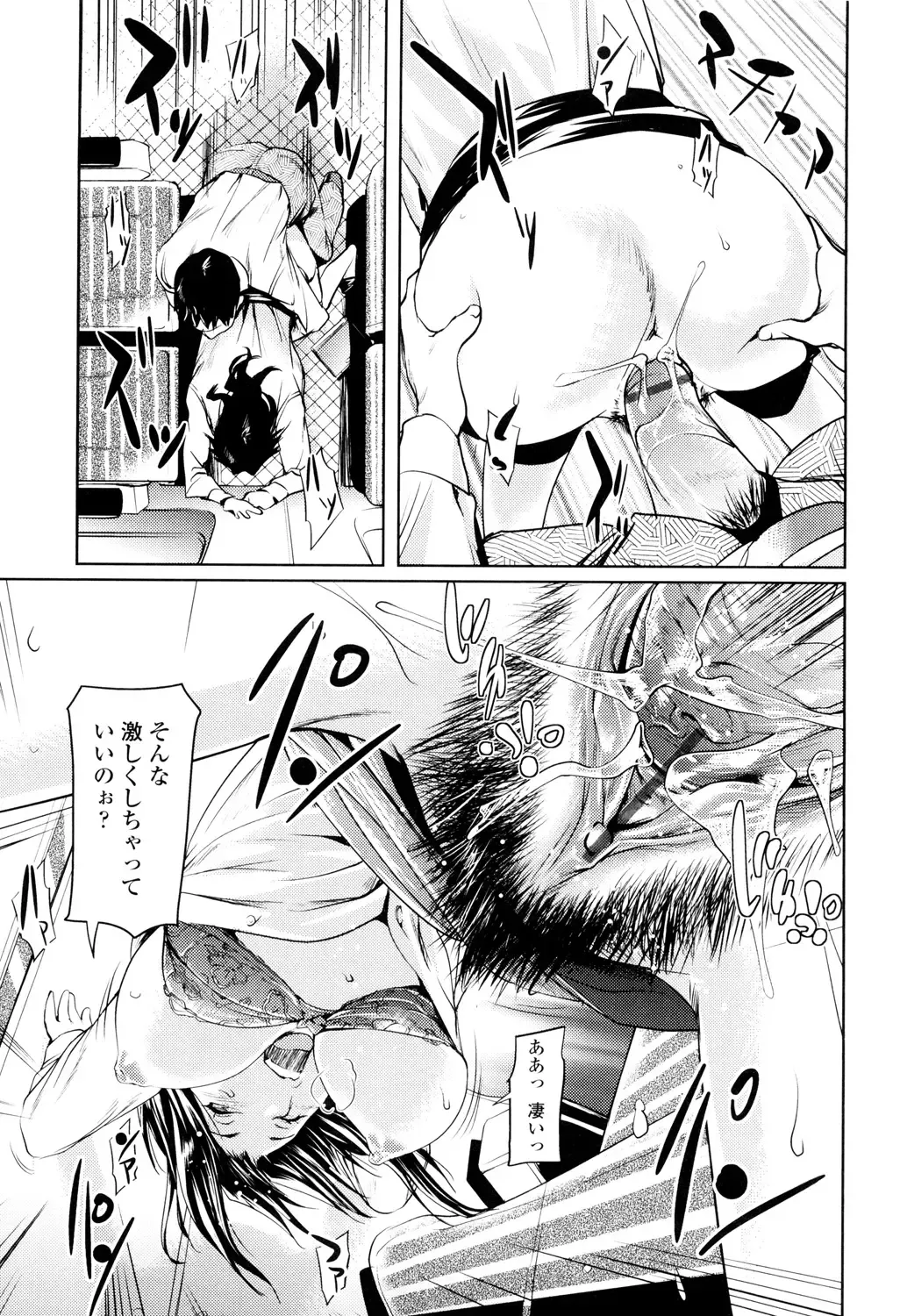 [Shiomaneki] Amanee! Fhentai - Page 157