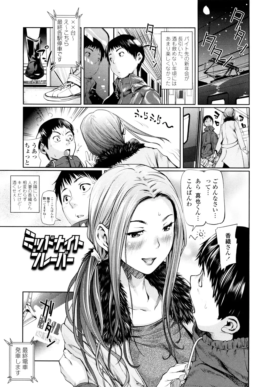 [Shiomaneki] Amanee! Fhentai - Page 161