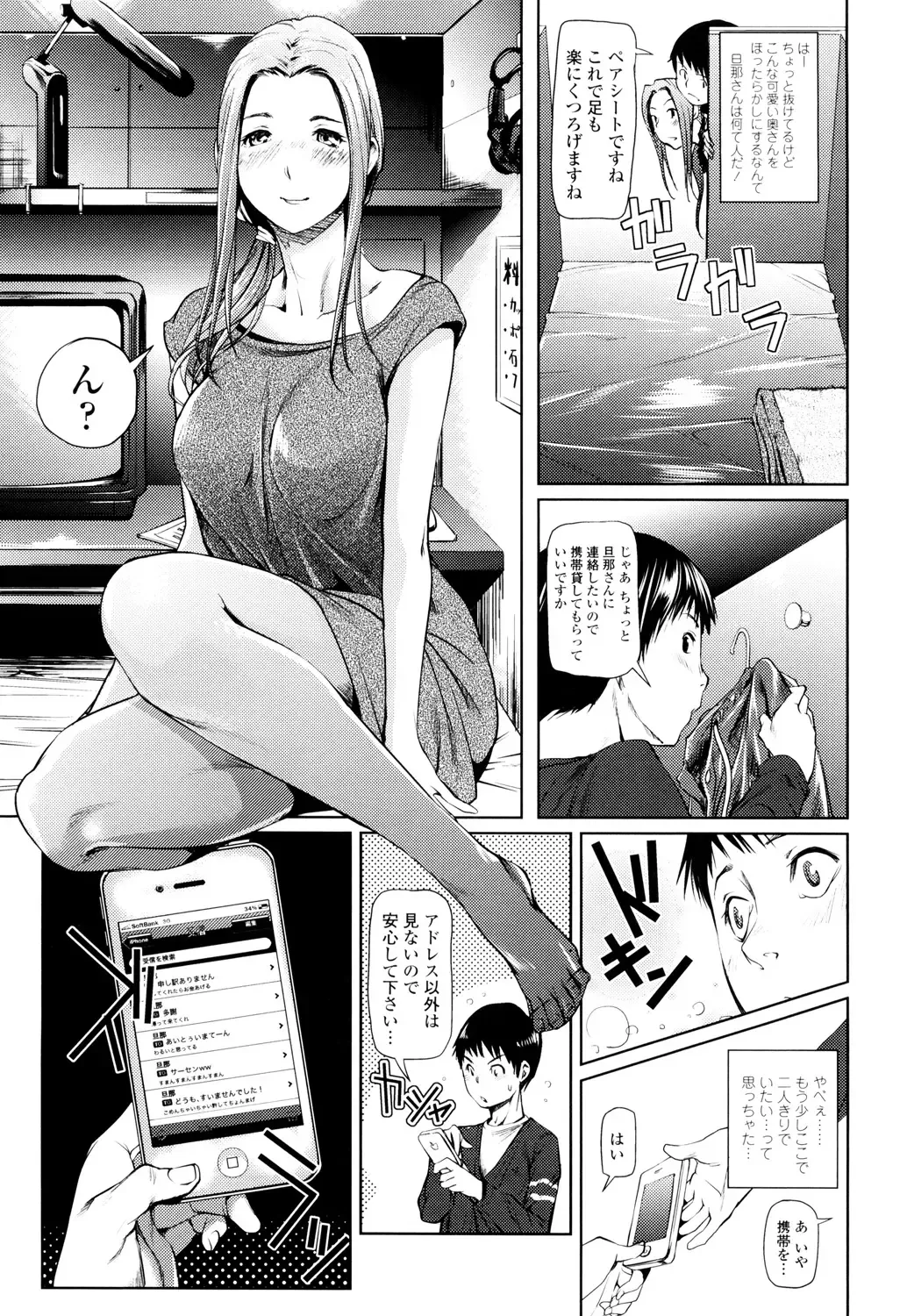 [Shiomaneki] Amanee! Fhentai - Page 167