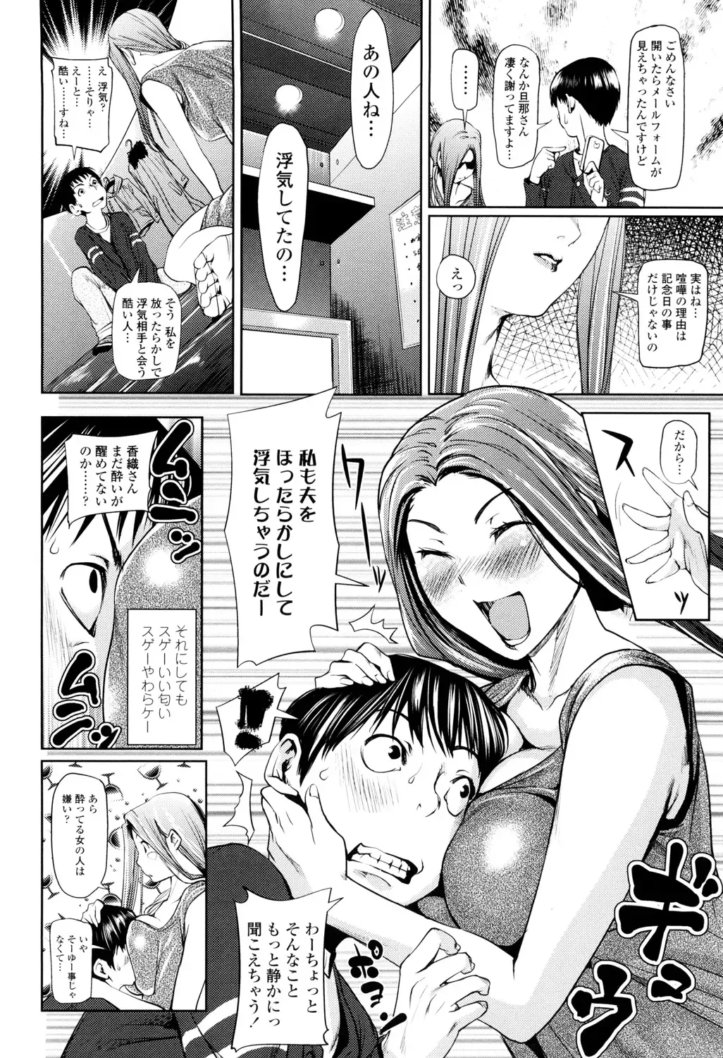 [Shiomaneki] Amanee! Fhentai - Page 168