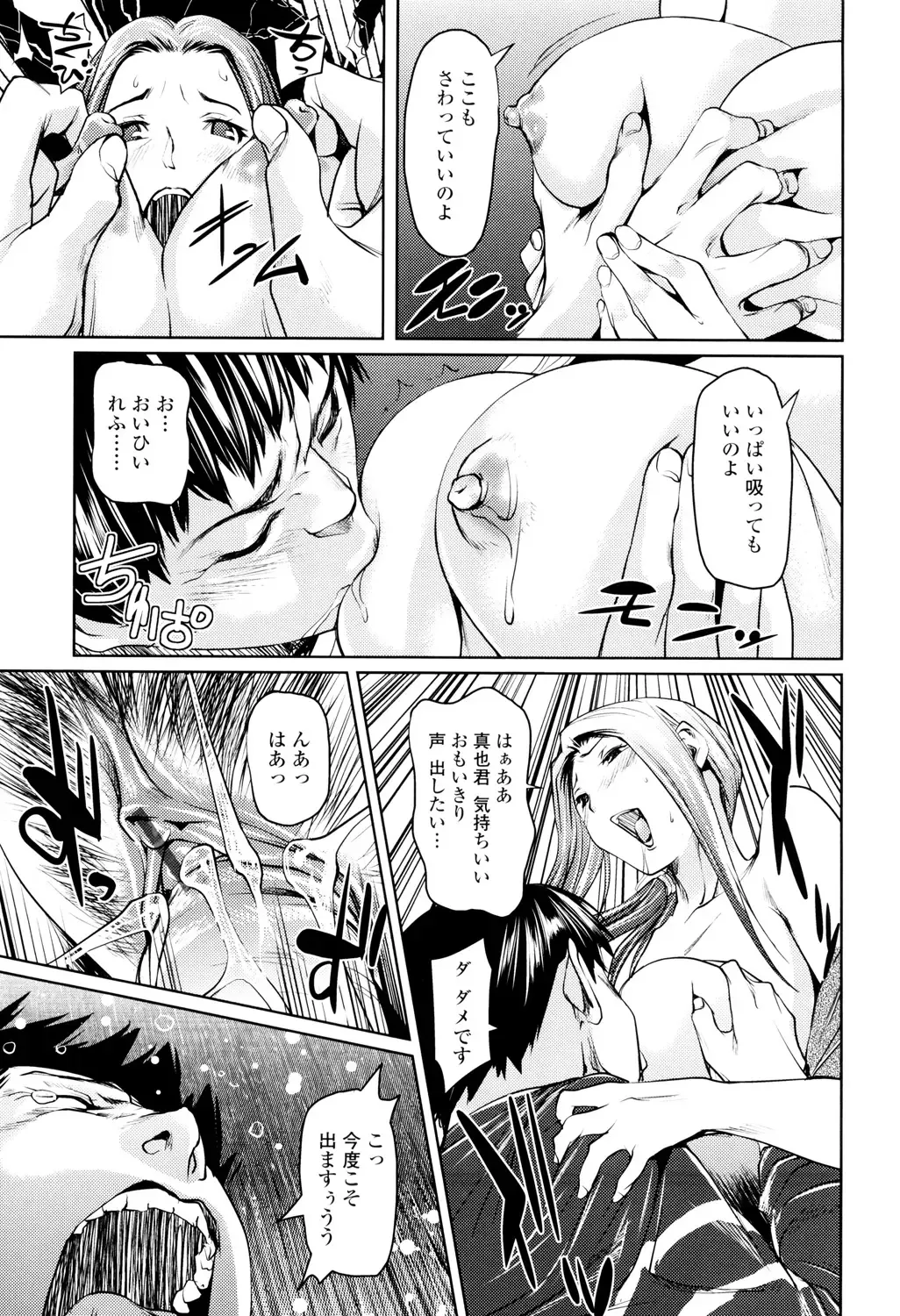 [Shiomaneki] Amanee! Fhentai - Page 175