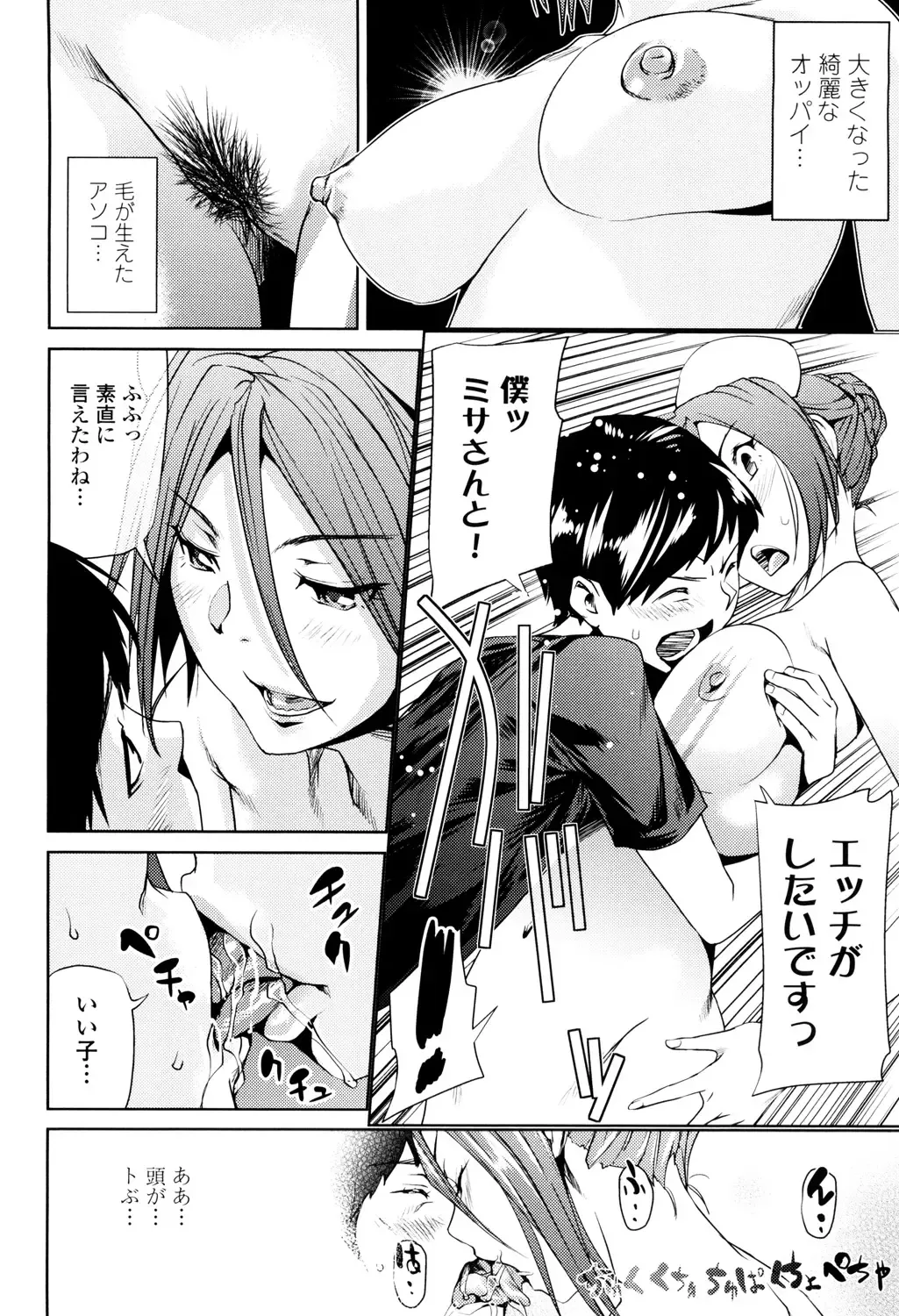 [Shiomaneki] Amanee! Fhentai - Page 20