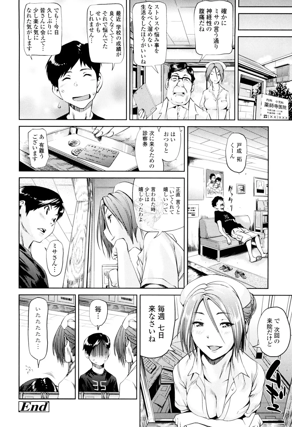 [Shiomaneki] Amanee! Fhentai - Page 30