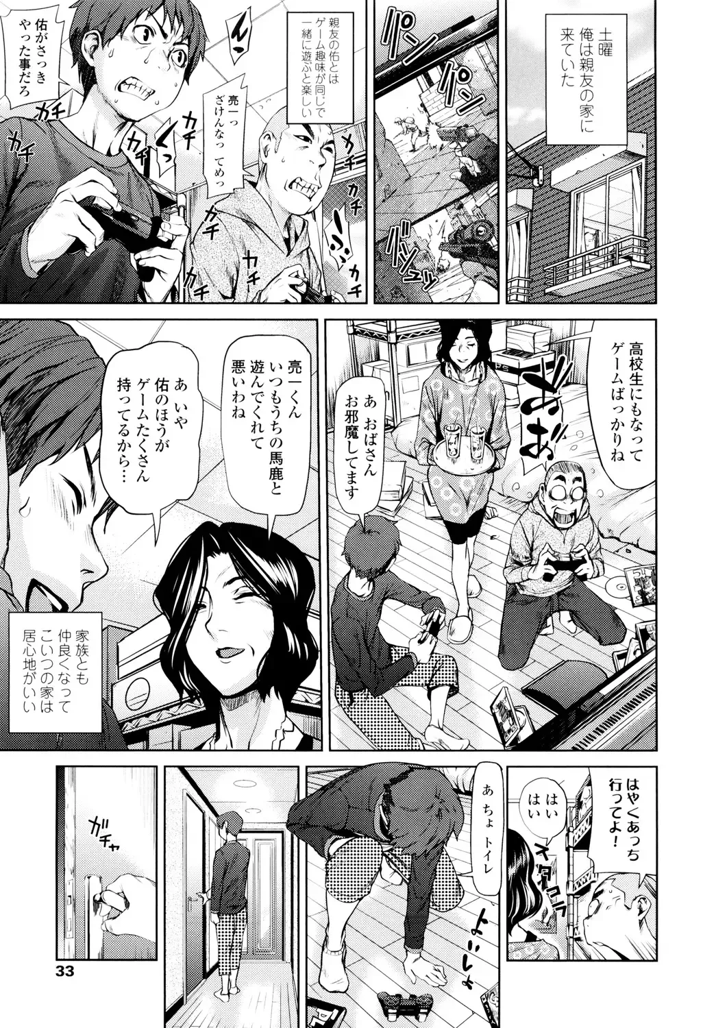 [Shiomaneki] Amanee! Fhentai - Page 31