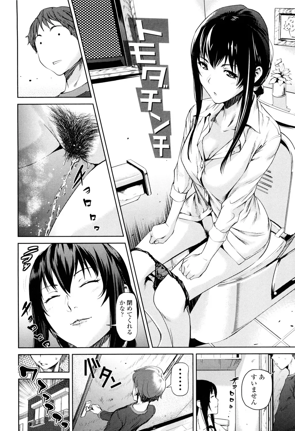 [Shiomaneki] Amanee! Fhentai - Page 32