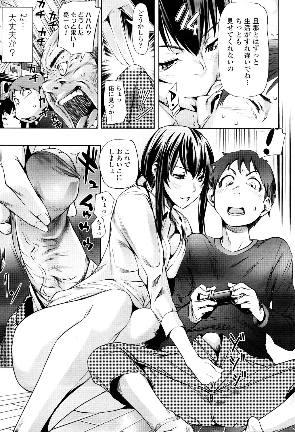 [Shiomaneki] Amanee! Fhentai - Page 37