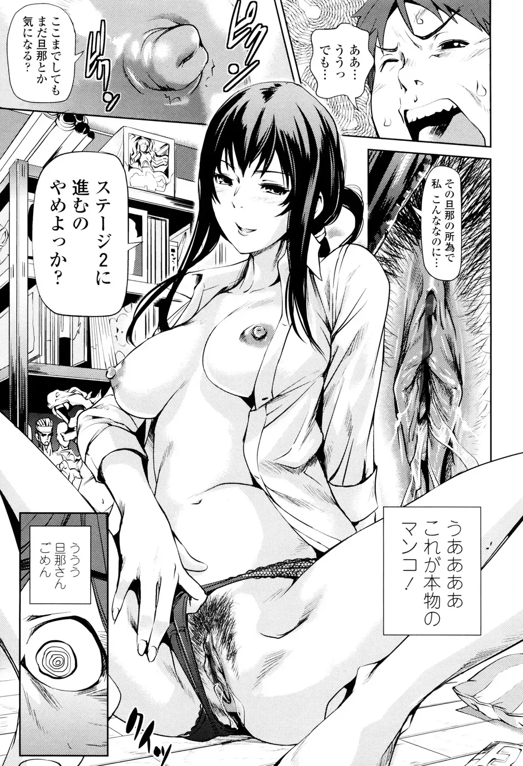 [Shiomaneki] Amanee! Fhentai - Page 43