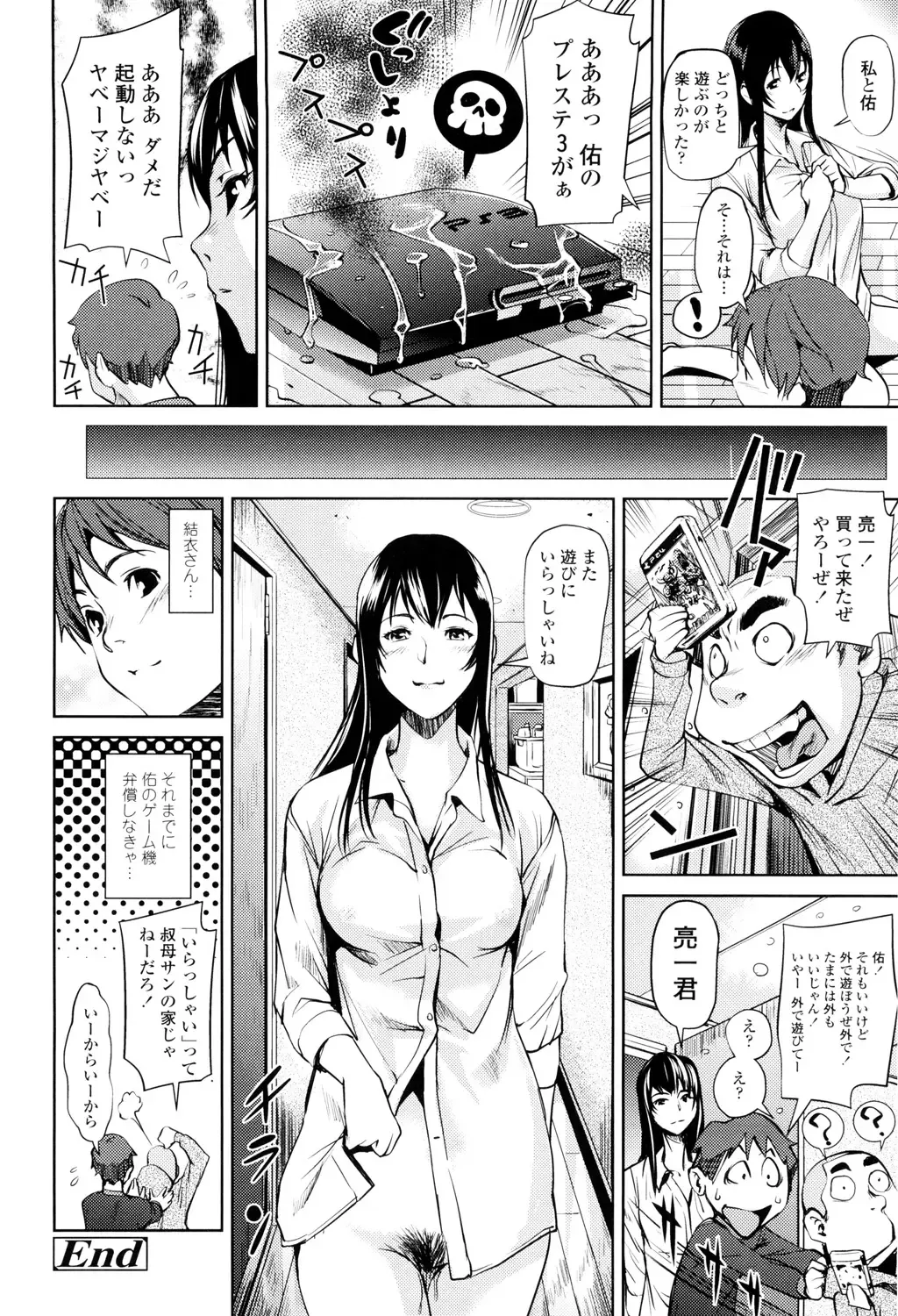 [Shiomaneki] Amanee! Fhentai - Page 54