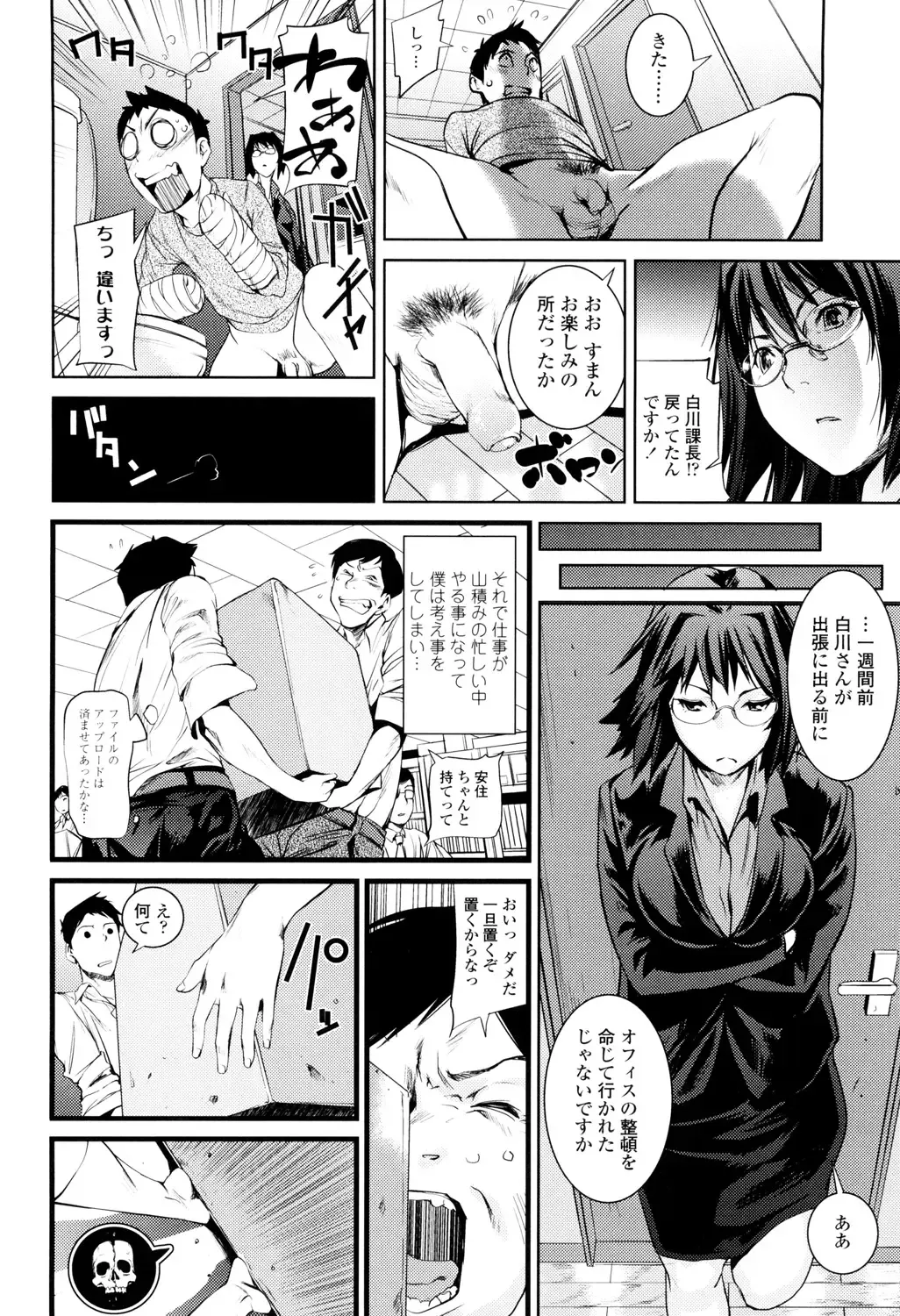 [Shiomaneki] Amanee! Fhentai - Page 56