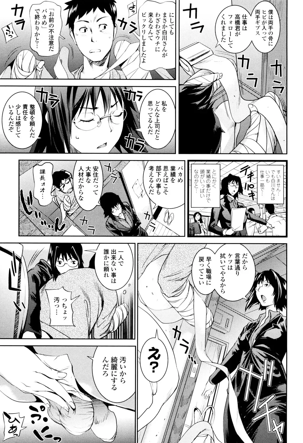 [Shiomaneki] Amanee! Fhentai - Page 57