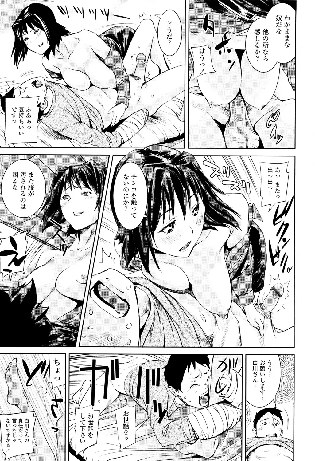 [Shiomaneki] Amanee! Fhentai - Page 63