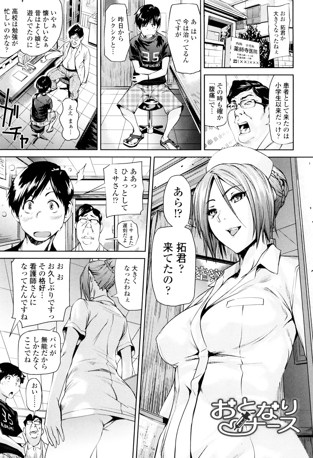 [Shiomaneki] Amanee! Fhentai - Page 7