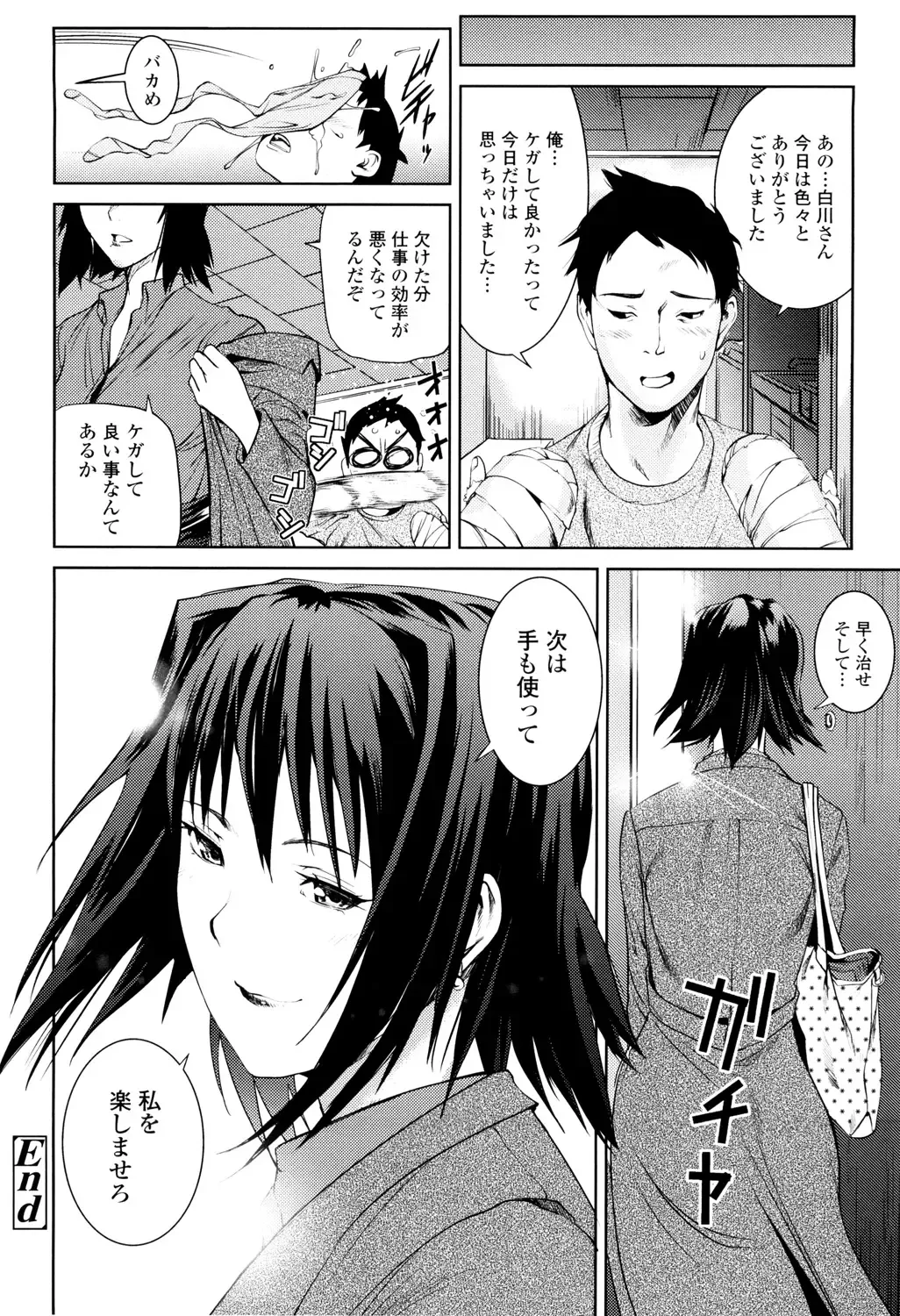 [Shiomaneki] Amanee! Fhentai - Page 76