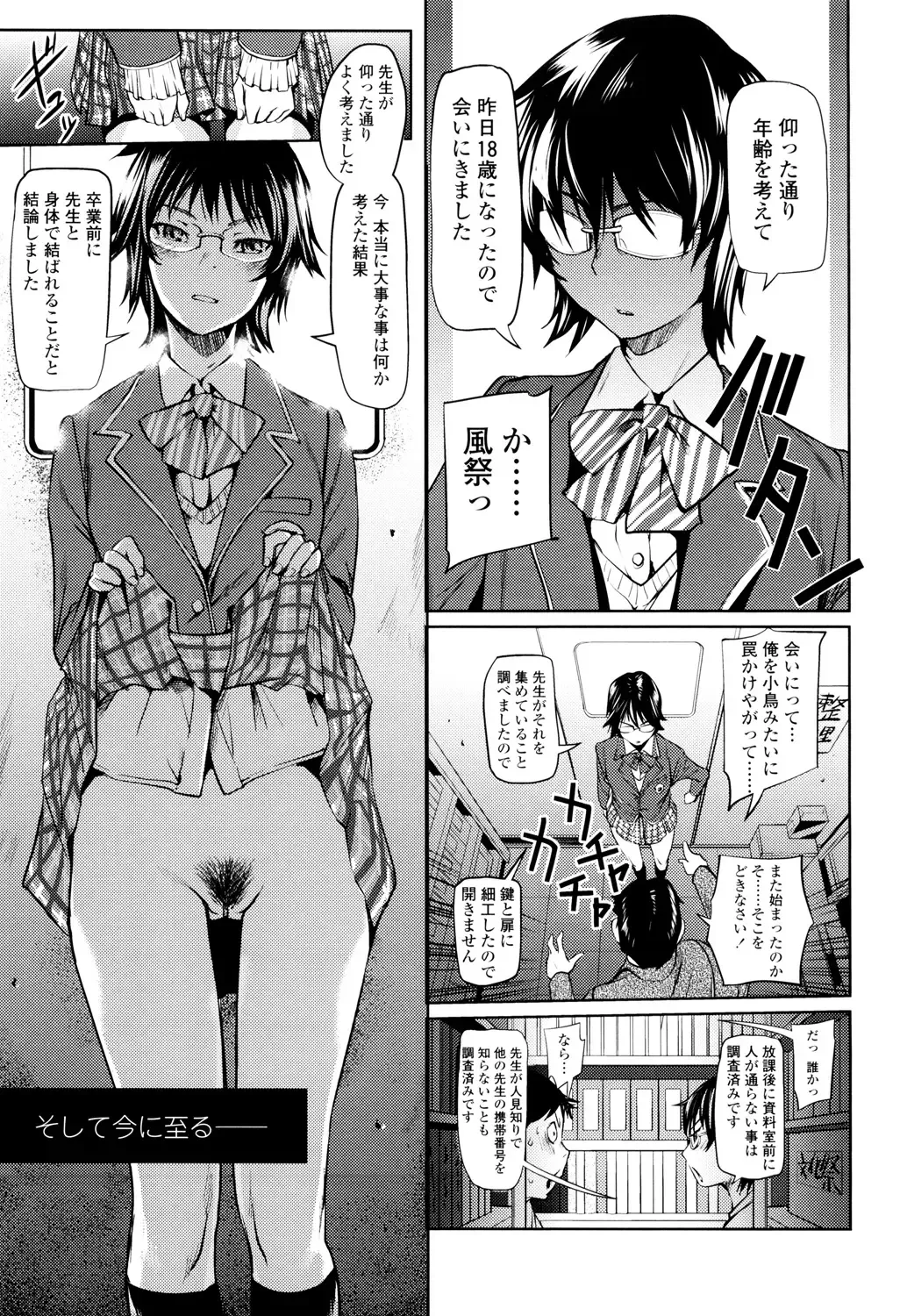 [Shiomaneki] Amanee! Fhentai - Page 83