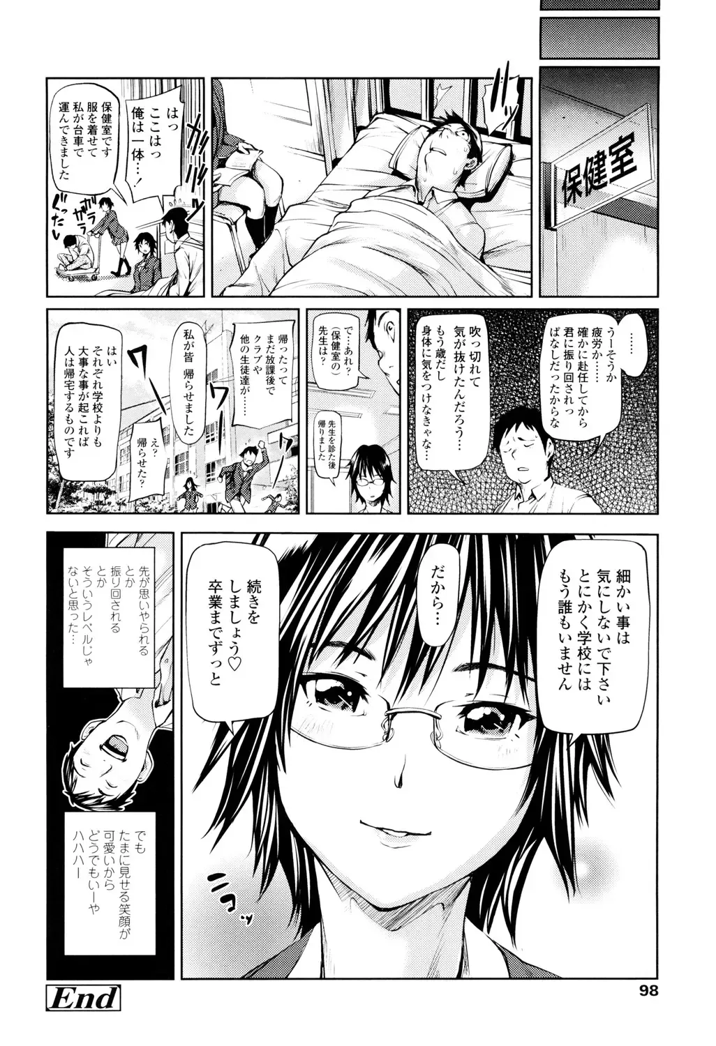 [Shiomaneki] Amanee! Fhentai - Page 96