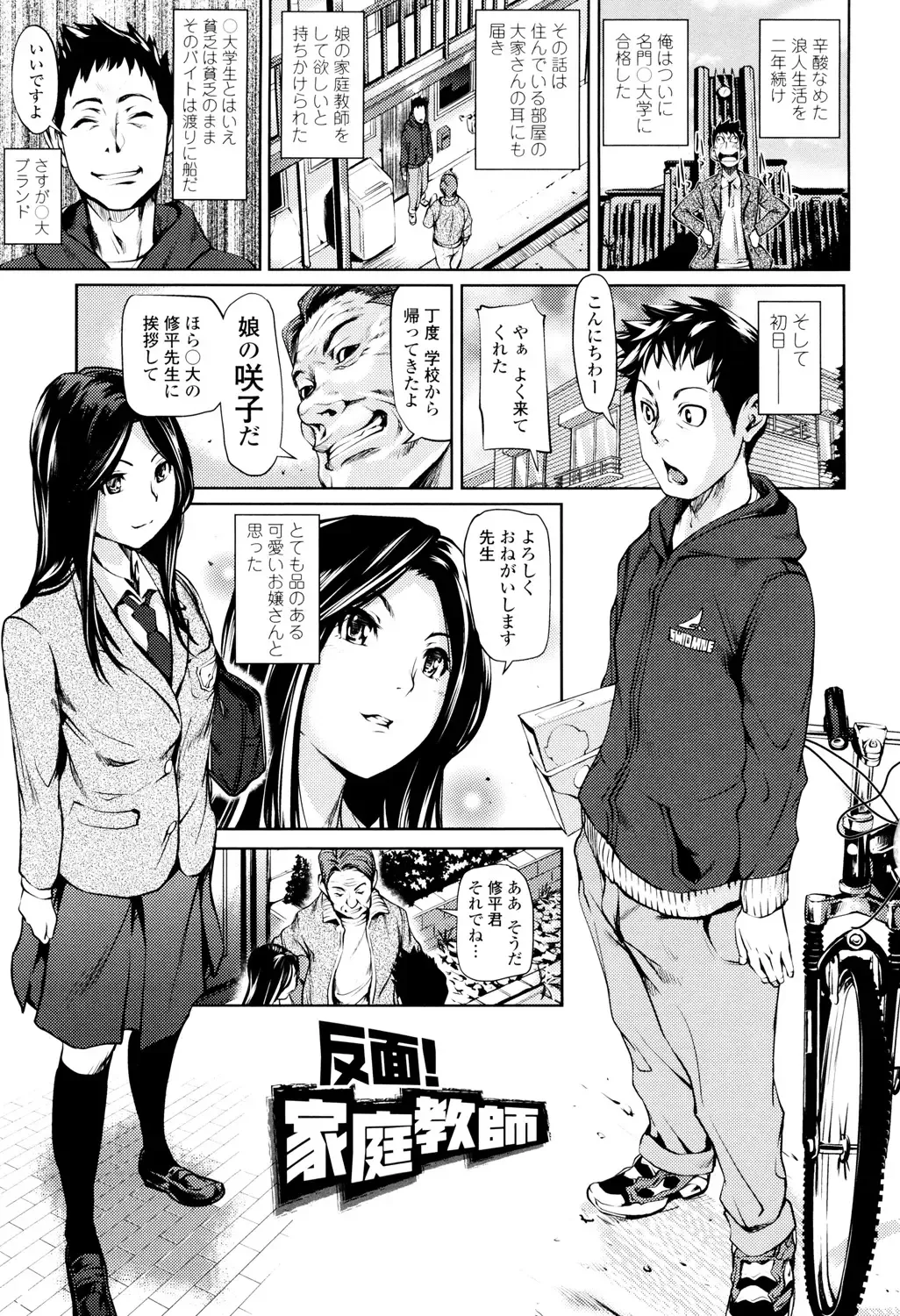 [Shiomaneki] Amanee! Fhentai - Page 97