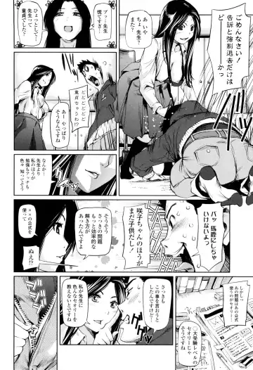 [Shiomaneki] Amanee! Fhentai - Page 104