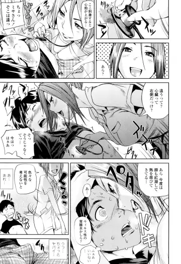 [Shiomaneki] Amanee! Fhentai - Page 11