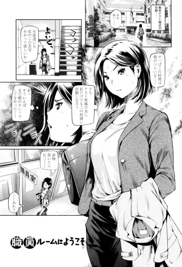 [Shiomaneki] Amanee! Fhentai - Page 117