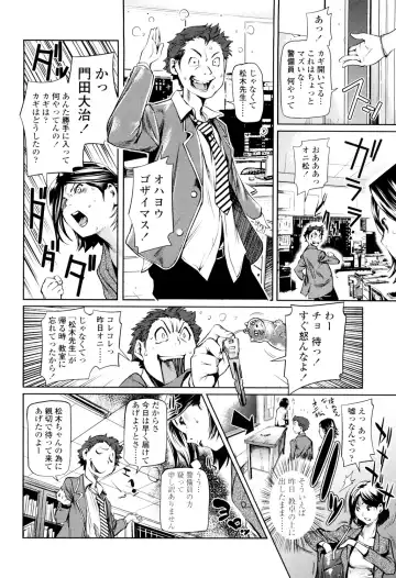 [Shiomaneki] Amanee! Fhentai - Page 118