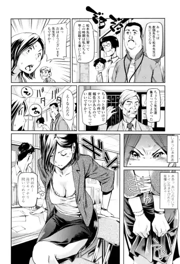 [Shiomaneki] Amanee! Fhentai - Page 120