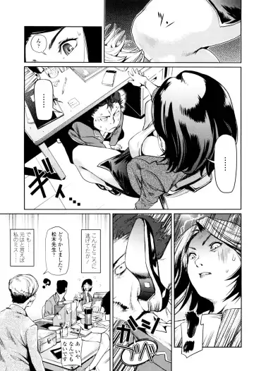 [Shiomaneki] Amanee! Fhentai - Page 121