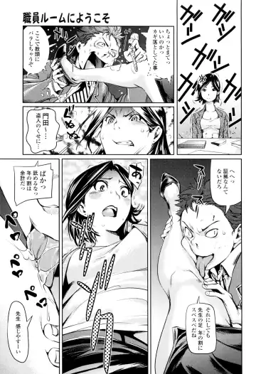 [Shiomaneki] Amanee! Fhentai - Page 123