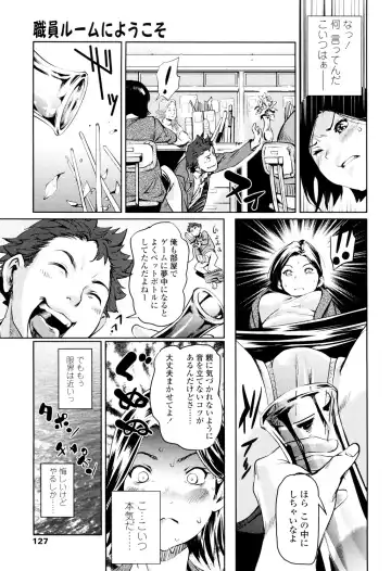 [Shiomaneki] Amanee! Fhentai - Page 125