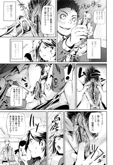 [Shiomaneki] Amanee! Fhentai - Page 127