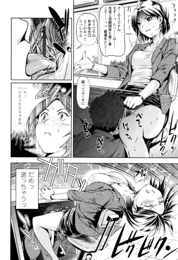 [Shiomaneki] Amanee! Fhentai - Page 128