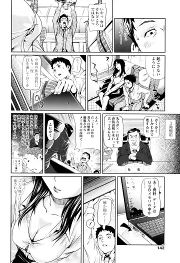 [Shiomaneki] Amanee! Fhentai - Page 140