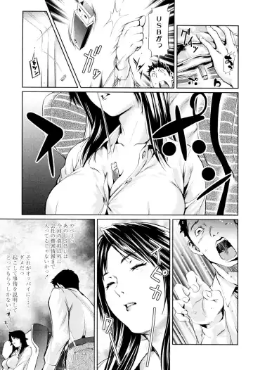 [Shiomaneki] Amanee! Fhentai - Page 141