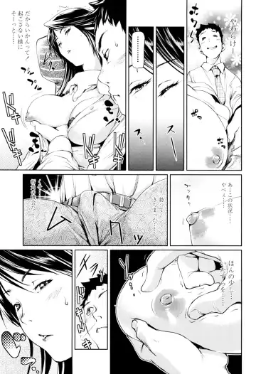 [Shiomaneki] Amanee! Fhentai - Page 145