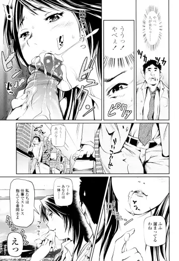 [Shiomaneki] Amanee! Fhentai - Page 149