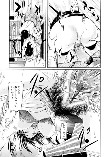 [Shiomaneki] Amanee! Fhentai - Page 157