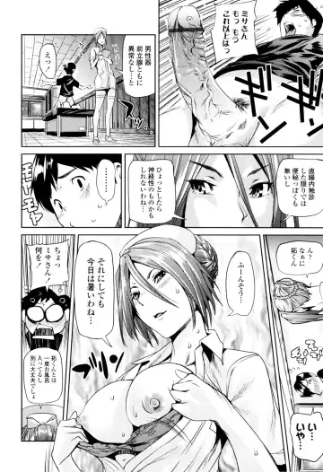 [Shiomaneki] Amanee! Fhentai - Page 16