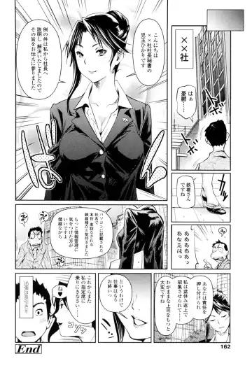 [Shiomaneki] Amanee! Fhentai - Page 160