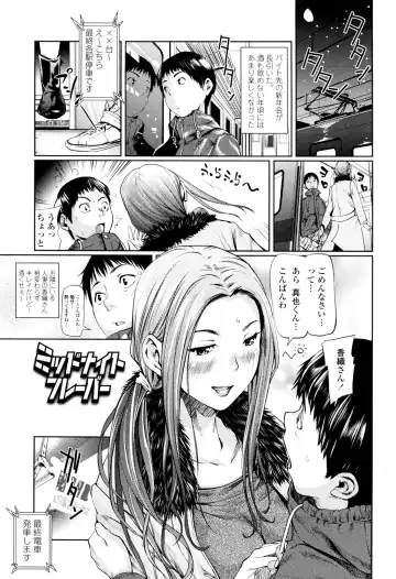 [Shiomaneki] Amanee! Fhentai - Page 161