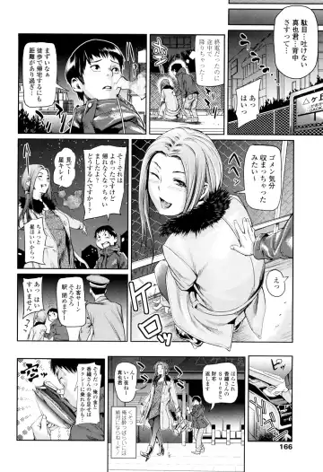 [Shiomaneki] Amanee! Fhentai - Page 164