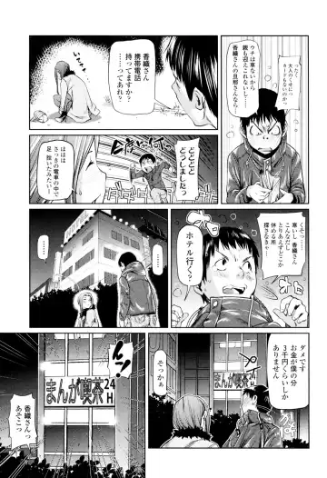 [Shiomaneki] Amanee! Fhentai - Page 165