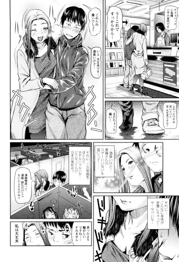 [Shiomaneki] Amanee! Fhentai - Page 166