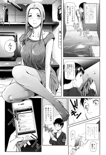 [Shiomaneki] Amanee! Fhentai - Page 167