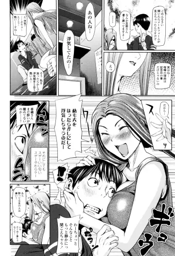 [Shiomaneki] Amanee! Fhentai - Page 168