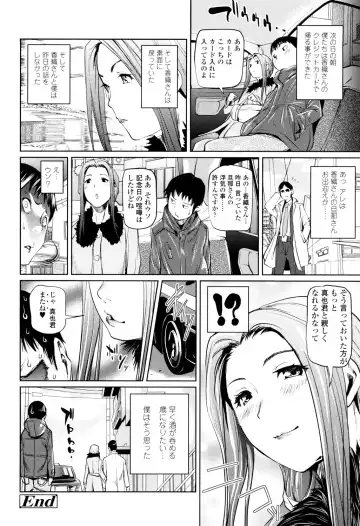 [Shiomaneki] Amanee! Fhentai - Page 180