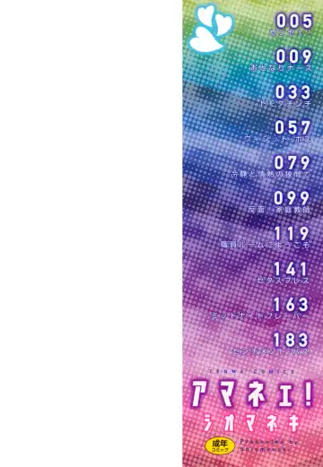 [Shiomaneki] Amanee! Fhentai - Page 2