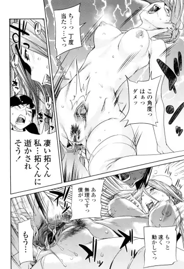 [Shiomaneki] Amanee! Fhentai - Page 24