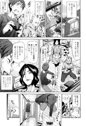 [Shiomaneki] Amanee! Fhentai - Page 31